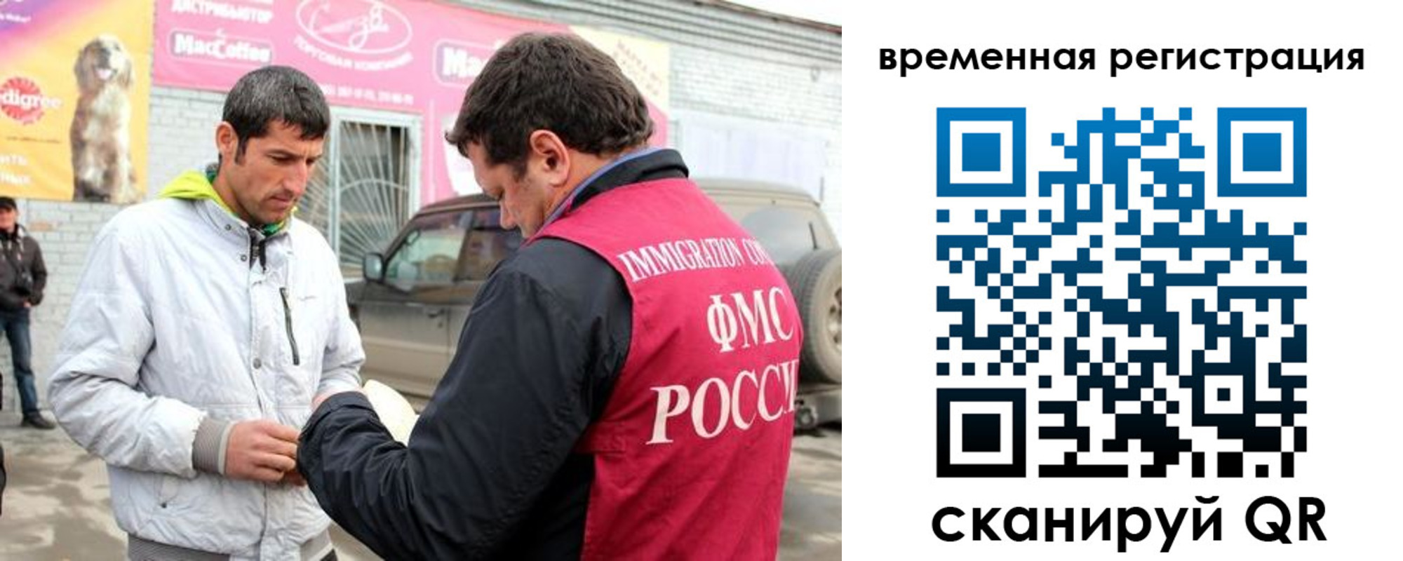прописка иностранных граждан в Минеральных Водах