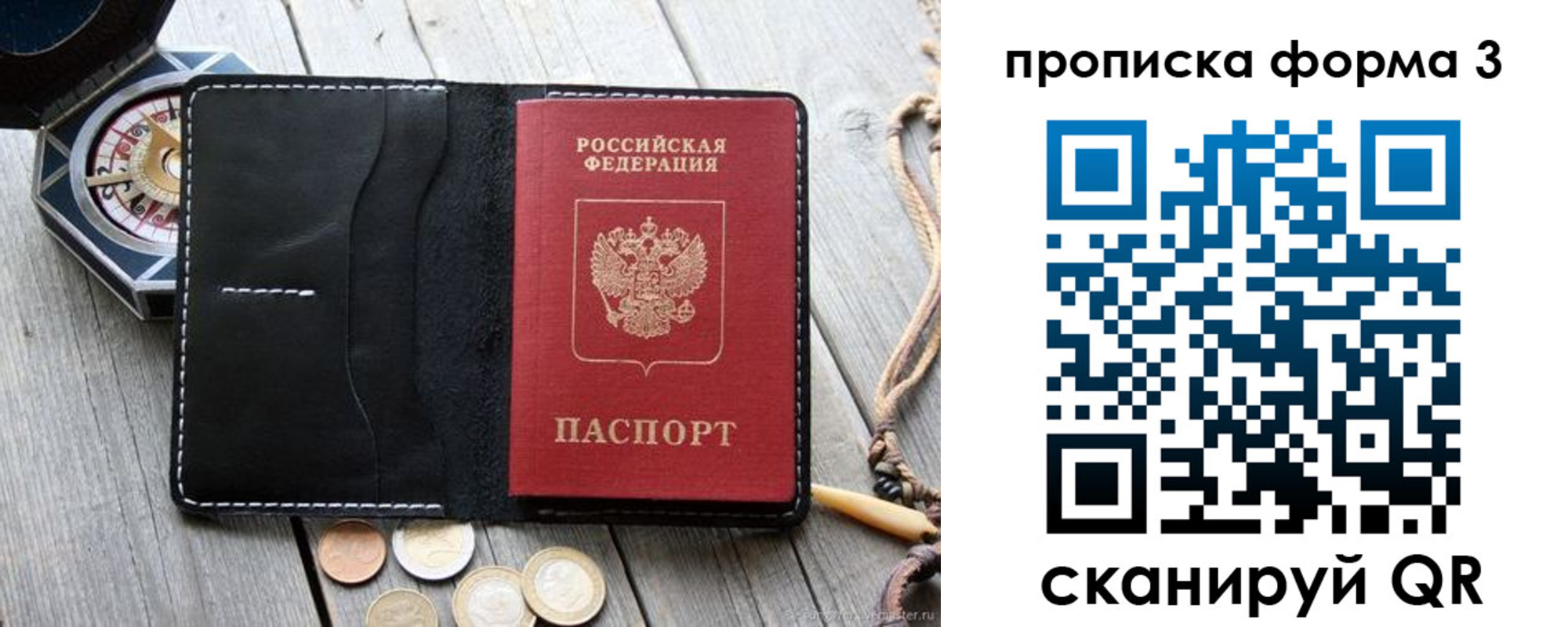 где прописаться в Минеральных Водах