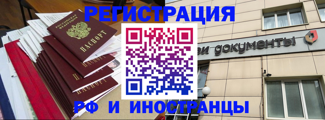 регистрация для школы в Минеральных Водах